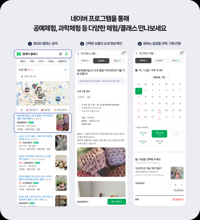 네이버의 프로그램 컬렉션. 네이버 제공